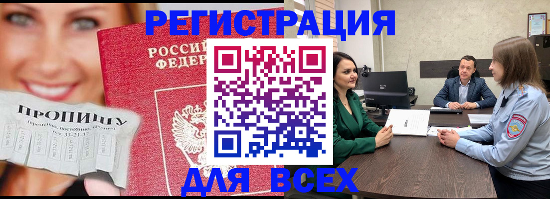 прописка иностранных граждан в Новоаннинском